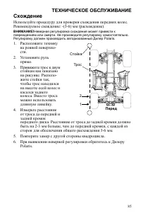 Страница 85