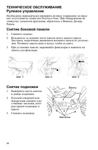Страница 86