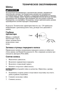 Страница 87