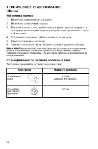 Страница 88