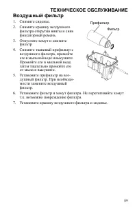 Страница 89