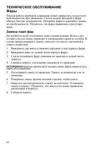Страница 92