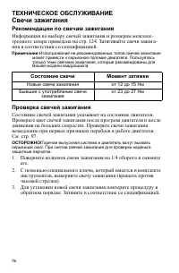 Страница 96