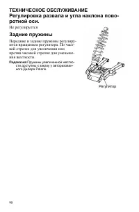 Страница 98