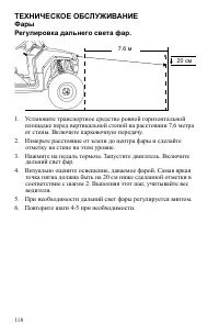 Страница 118