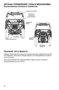 Страница 26