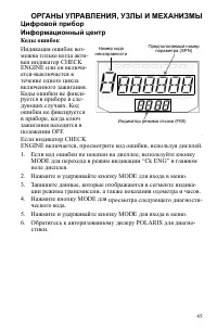 Страница 45
