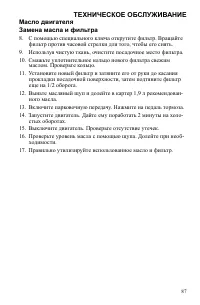 Страница 87