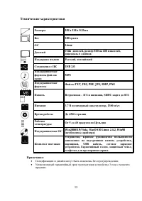 Страница 13