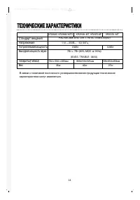 Страница 15