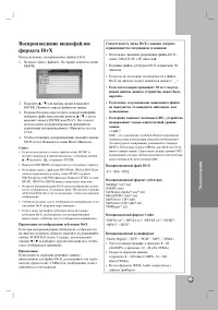 Страница 21