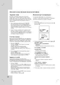 Страница 36