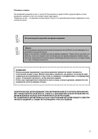 Страница 17