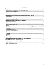 Страница 2