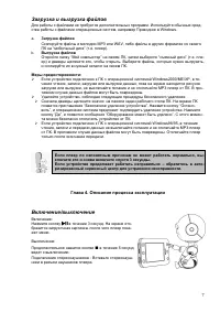 Страница 7