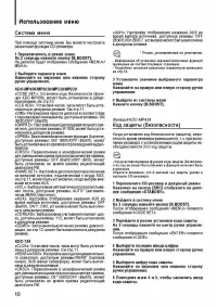Страница 10