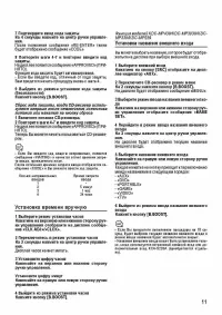 Страница 11