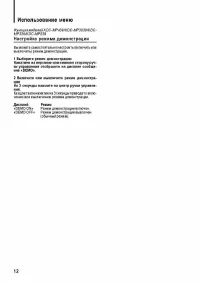 Страница 12