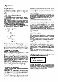 Страница 14