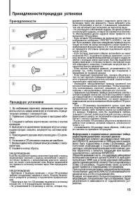 Страница 15