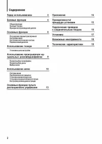Страница 2