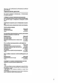 Страница 7