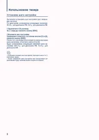 Страница 8