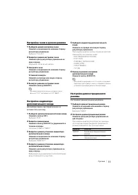 Страница 11