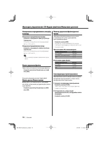 Страница 18