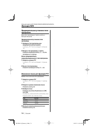 Страница 16