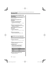 Страница 16