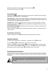 Страница 13