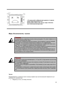 Страница 18