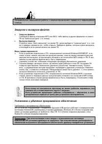 Страница 7