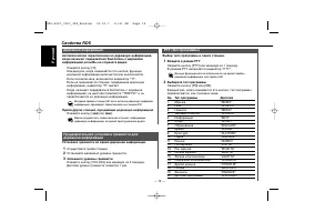 Страница 12