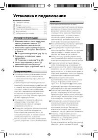 Страница 17