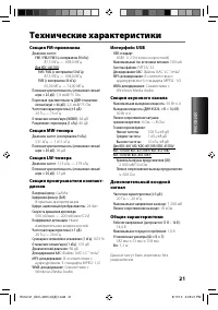 Страница 21