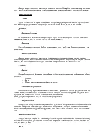 Страница 20