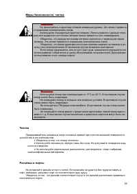 Страница 26