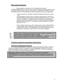 Страница 9