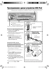 Страница 10