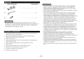 Страница 107