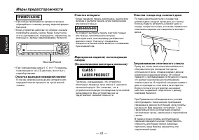 Страница 42