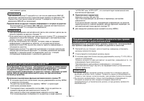 Страница 53