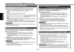 Страница 60