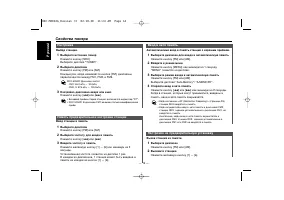 Страница 14