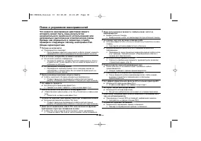 Страница 35