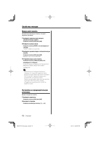 Страница 12
