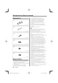 Страница 24