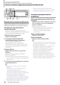Страница 26
